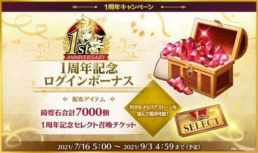 画像ギャラリー No.004のサムネイル画像 / 「テイルズ オブ クレストリア」の1周年キャンペーンが本日スタート