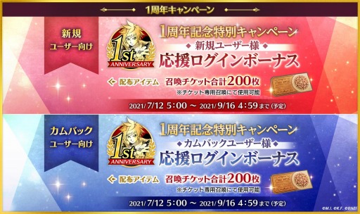 画像ギャラリー No.005のサムネイル画像 / 「テイルズ オブ クレストリア」の1周年キャンペーンが本日スタート