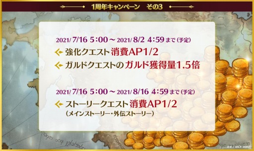 画像ギャラリー No.006のサムネイル画像 / 「テイルズ オブ クレストリア」の1周年キャンペーンが本日スタート