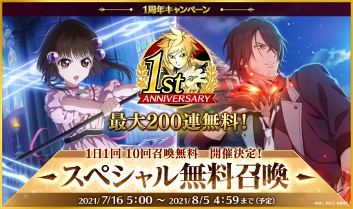 画像ギャラリー No.010のサムネイル画像 / 「テイルズ オブ クレストリア」の1周年キャンペーンが本日スタート