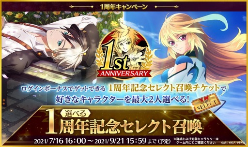 画像ギャラリー No.011のサムネイル画像 / 「テイルズ オブ クレストリア」の1周年キャンペーンが本日スタート