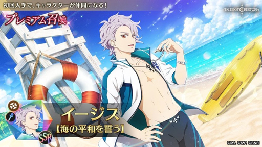 画像ギャラリー No.004のサムネイル画像 / 「テイルズ オブ クレストリア」1周年記念PVの第3弾が公開