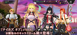 テイルズ オブ クレストリア