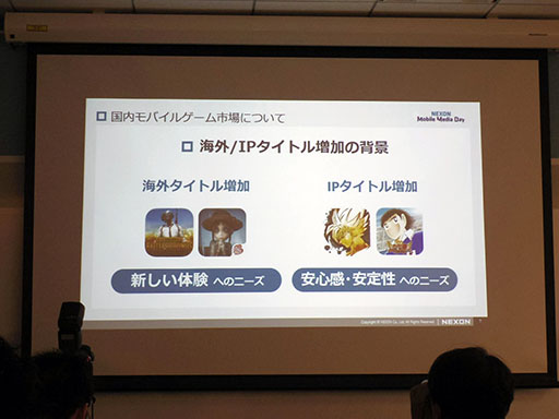 画像ギャラリー No.005のサムネイル画像 / ネクソンが贈る新作タイトル「FAITH - フェイス」がお披露目。モバイルゲーム市場の動向などが語られた事業説明会の模様をレポート