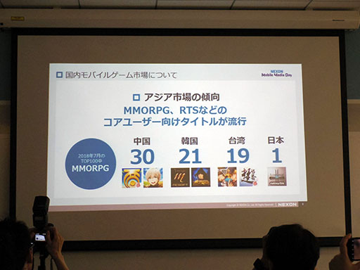 画像ギャラリー No.006のサムネイル画像 / ネクソンが贈る新作タイトル「FAITH - フェイス」がお披露目。モバイルゲーム市場の動向などが語られた事業説明会の模様をレポート