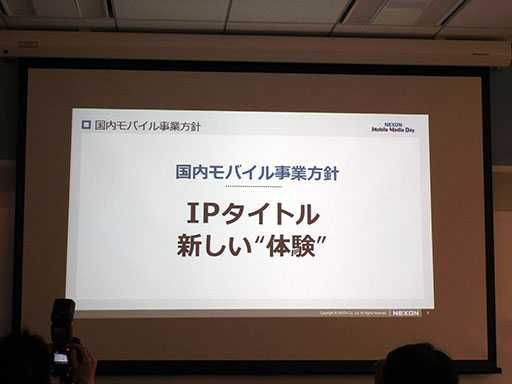 画像ギャラリー No.007のサムネイル画像 / ネクソンが贈る新作タイトル「FAITH - フェイス」がお披露目。モバイルゲーム市場の動向などが語られた事業説明会の模様をレポート