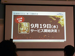 画像ギャラリー No.018のサムネイル画像 / ネクソンが贈る新作タイトル「FAITH - フェイス」がお披露目。モバイルゲーム市場の動向などが語られた事業説明会の模様をレポート