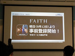 画像ギャラリー No.024のサムネイル画像 / ネクソンが贈る新作タイトル「FAITH - フェイス」がお披露目。モバイルゲーム市場の動向などが語られた事業説明会の模様をレポート