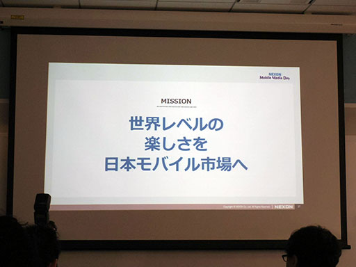 画像ギャラリー No.025のサムネイル画像 / ネクソンが贈る新作タイトル「FAITH - フェイス」がお披露目。モバイルゲーム市場の動向などが語られた事業説明会の模様をレポート