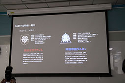 画像ギャラリー No.008のサムネイル画像 / スマホ向け新作アプリ「FAITH」のメディア向け説明会＆先行体験会の模様をレポート。手触りの良さに正式サービスへの期待が高まる