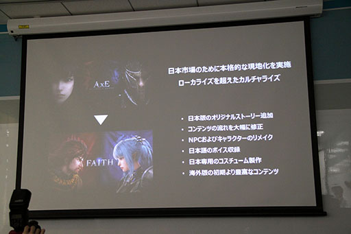 画像ギャラリー No.013のサムネイル画像 / スマホ向け新作アプリ「FAITH」のメディア向け説明会＆先行体験会の模様をレポート。手触りの良さに正式サービスへの期待が高まる