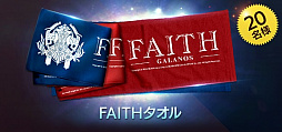 画像ギャラリー No.004のサムネイル画像 / 「FAITH」,11月17日に公開生放送を実施。YouTuber対決勝利チーム予想キャンペーンも