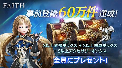 画像ギャラリー No.006のサムネイル画像 / 「FAITH」,11月17日に公開生放送を実施。YouTuber対決勝利チーム予想キャンペーンも