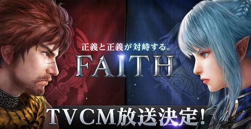 画像ギャラリー No.001のサムネイル画像 / 「FAITH - フェイス」，新井浩文さんと三浦春馬さん主演のTVCMが11月10日から放映