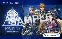 画像ギャラリー No.003のサムネイル画像 / 「FAITH - フェイス」，新井浩文さんと三浦春馬さん主演のTVCMが11月10日から放映