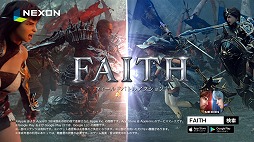 画像ギャラリー No.010のサムネイル画像 / 「FAITH - フェイス」，新井浩文さんと三浦春馬さん主演のTVCMが11月10日から放映