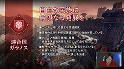 画像ギャラリー No.008のサムネイル画像 / 連合と帝国が互いの正義をかけて激突。新作アプリ「FAITH - フェイス」公式生放送の模様をレポート