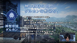 画像ギャラリー No.010のサムネイル画像 / 連合と帝国が互いの正義をかけて激突。新作アプリ「FAITH - フェイス」公式生放送の模様をレポート
