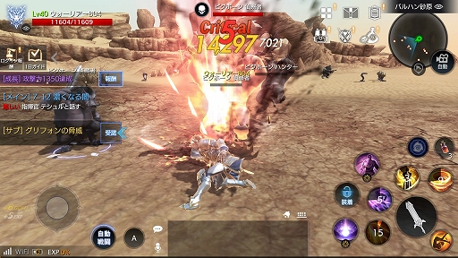 画像ギャラリー No.024のサムネイル画像 / 【PR】「FAITH - フェイス」2つの勢力が激突する“紛争地域”デビュー前に押さえておこう! ゲームの基本情報と序盤の進め方