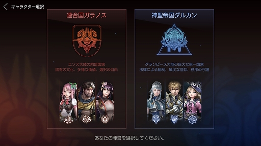 画像ギャラリー No.044のサムネイル画像 / 【PR】「FAITH - フェイス」2つの勢力が激突する“紛争地域”デビュー前に押さえておこう! ゲームの基本情報と序盤の進め方