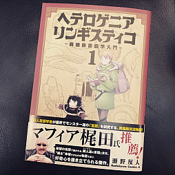 画像ギャラリー No.001のサムネイル画像 / マフィア梶田の二次元が来い!:第434回「モヤモヤを打ち消すFAITHのスマッシュブラザーズ」