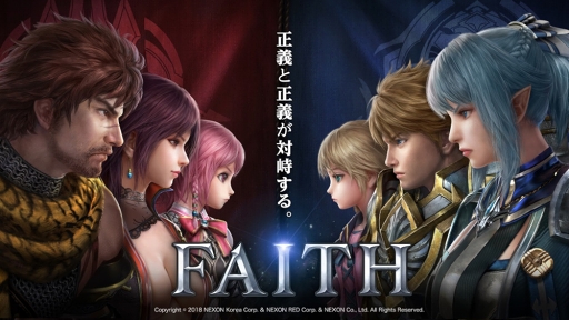 画像ギャラリー No.001のサムネイル画像 / 「FAITH - フェイス」,クリスマスイベントを含むアップデートを実施