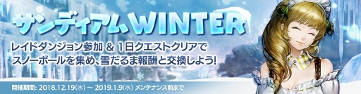 画像ギャラリー No.002のサムネイル画像 / 「FAITH - フェイス」,クリスマスイベントを含むアップデートを実施