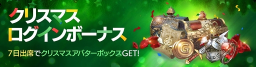 画像ギャラリー No.004のサムネイル画像 / 「FAITH - フェイス」,クリスマスイベントを含むアップデートを実施
