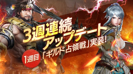 画像ギャラリー No.001のサムネイル画像 / 「FAITH - フェイス」,3週連続アップデート第1弾として新コンテンツ「ギルド占領戦」を実装