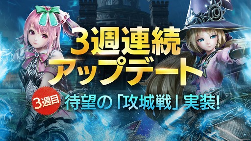 画像ギャラリー No.001のサムネイル画像 / 「FAITH」,4つのギルドで競う新コンテンツ「攻城戦」が実装