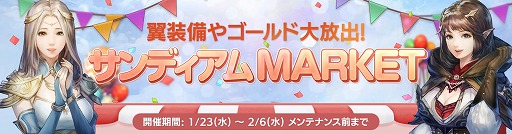 画像ギャラリー No.002のサムネイル画像 / 「FAITH」,4つのギルドで競う新コンテンツ「攻城戦」が実装