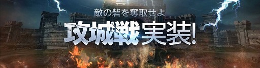 画像ギャラリー No.003のサムネイル画像 / 「FAITH」,4つのギルドで競う新コンテンツ「攻城戦」が実装