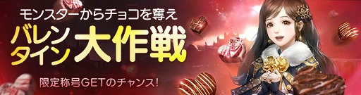 画像ギャラリー No.002のサムネイル画像 / 「FAITH - フェイス」，新コンテンツ「資源争奪戦」が追加。バレンタインイベントの開催も