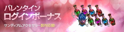 画像ギャラリー No.004のサムネイル画像 / 「FAITH - フェイス」，新コンテンツ「資源争奪戦」が追加。バレンタインイベントの開催も