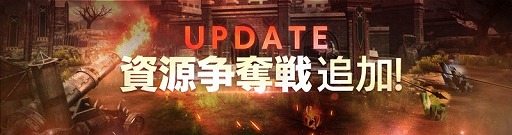 画像ギャラリー No.005のサムネイル画像 / 「FAITH - フェイス」，新コンテンツ「資源争奪戦」が追加。バレンタインイベントの開催も