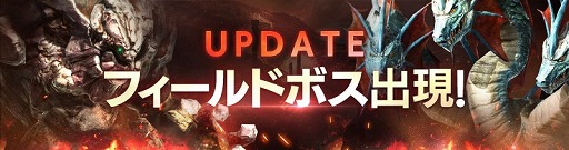 画像ギャラリー No.001のサムネイル画像 / 「FAITH - フェイス」，共闘型の新コンテンツ「フィールドボス」が登場