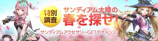 画像ギャラリー No.010のサムネイル画像 / 「FAITH - フェイス」，共闘型の新コンテンツ「フィールドボス」が登場