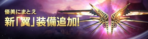 画像ギャラリー No.013のサムネイル画像 / 「FAITH - フェイス」，共闘型の新コンテンツ「フィールドボス」が登場