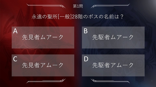 画像ギャラリー No.004のサムネイル画像 / 「FAITH」初のオフラインイベント「FANFEST」をレポート。ペットや新レイドボスなどのアップデート情報も公開