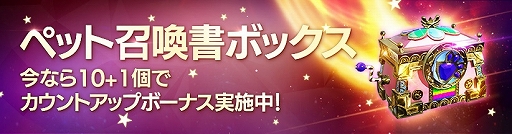 画像ギャラリー No.002のサムネイル画像 / 「FAITH - フェイス」,新システム「ペット」が実装。イベント「春爛漫!アル・ペソ♣スプリング」の開催も