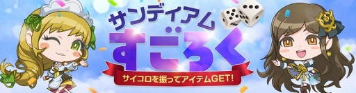 画像ギャラリー No.009のサムネイル画像 / 「FAITH」,無属性のレイドボス「「猛毒の公爵カルゴン」がイベントダンジョンに新登場