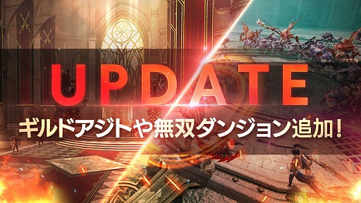 画像ギャラリー No.001のサムネイル画像 / 「FAITH」，“ギルドアジト”や“無双ダンジョン”などの新コンテンツを実装する大型アップデートを本日実施