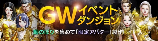 画像ギャラリー No.006のサムネイル画像 / 「FAITH」，“ギルドアジト”や“無双ダンジョン”などの新コンテンツを実装する大型アップデートを本日実施