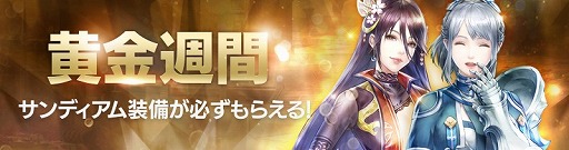 画像ギャラリー No.007のサムネイル画像 / 「FAITH」，“ギルドアジト”や“無双ダンジョン”などの新コンテンツを実装する大型アップデートを本日実施