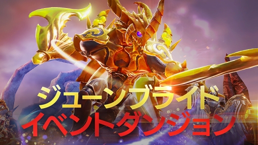 画像ギャラリー No.001のサムネイル画像 / 「FAITH」，ジューンブライドにちなんだ期間限定イベントが開催