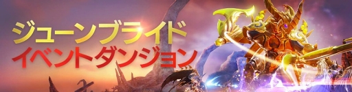 画像ギャラリー No.002のサムネイル画像 / 「FAITH」，ジューンブライドにちなんだ期間限定イベントが開催