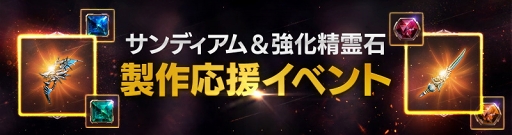 画像ギャラリー No.004のサムネイル画像 / 「FAITH」，新翼「火炎の翼」含む翼装備が獲得できる特別調査「お月見週間」が開催