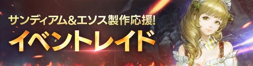 画像ギャラリー No.002のサムネイル画像 / 「FAITH」,ティルサーバーのキャラクターを別サーバーへ移動できる機能を先行実装