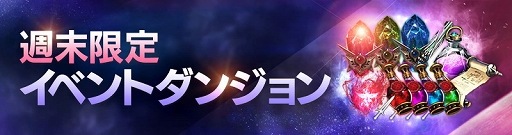 画像ギャラリー No.007のサムネイル画像 / 「FAITH」，新たなキャラクター強化アイテム「月光石」が実装