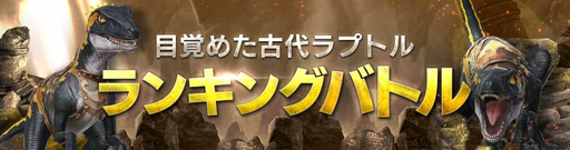 画像ギャラリー No.006のサムネイル画像 / 「FAITH」,アップデートを実施。新ペット「ラプトル」や新遺物が追加